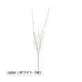 ポピー ショートブランチ FG-4725 全長69cm