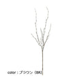 ポピー ショートブランチ FG-4725 全長69cm