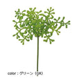 ポピー サキュレントベリーピック FG-4785 全長20cm・実径0.3cm～0.5cm