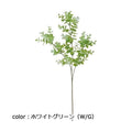 ポピー ユーカリスプレー FG-4804 全長60cm・葉長1～2cm