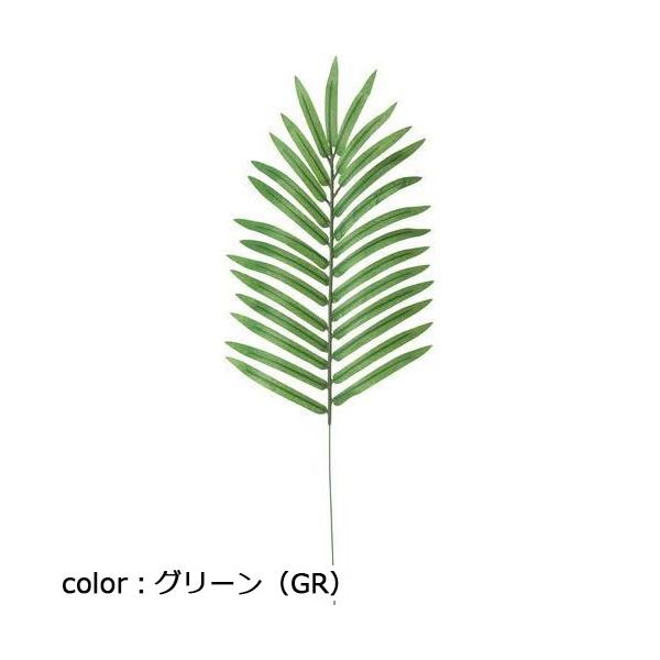 ポピー ヤシノハ FG-4895 全長70cm・葉長42cm・葉径20.5cm