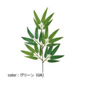 ポピー バンブースプレー FG-4902 全長41cm・葉長7.5cm