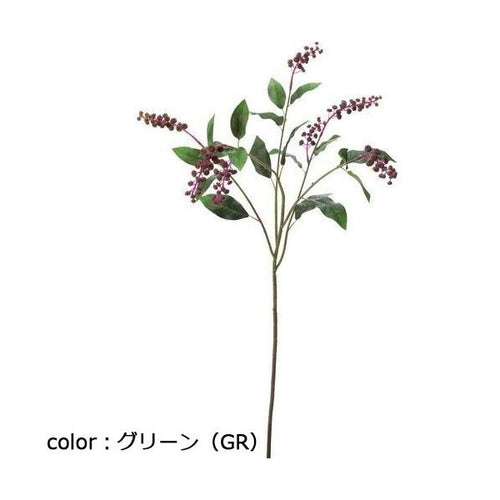 ポピー ヨウシュヤマゴボウ FG-4907 全長94cm・房長13～18cm