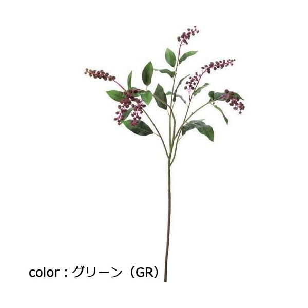 ポピー ヨウシュヤマゴボウ FG-4907 全長94cm・房長13～18cm