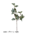 ポピー バスクグレープスプレー FG-4916 全長64cm・葉径4～7.5cm