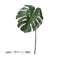 ポピー モンステラリーフL FG-4948 全長61cm・葉長35cm・葉径33cm