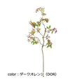 ポピー ベリーブランチ FG-4965 全長90cm・実径0.9～1.1cm