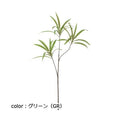 ポピー ドラセナブランチ FG-4971 全長106cm・葉長17.5～21cm