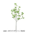 ポピー スピンドルツリースプレー FG-4997 全長87cm・葉2～3cm