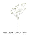 ポピー ロングベリーブランチ FG-5027 全長97cm・幅20cm