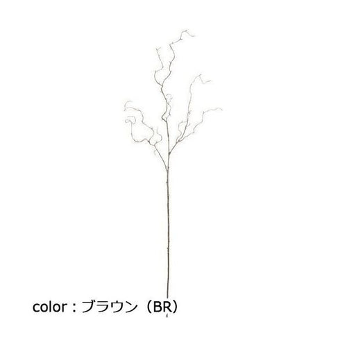 ポピー ツイストブランチ FG-5032 全長100cm・幅25cm