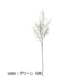 ポピー ロングアスパラスプレー FG-5038 全長130cm・幅30cm