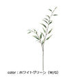 ポピー スリムユーカリスプレー FG-5072 全長90cm・葉長5.5～10cm