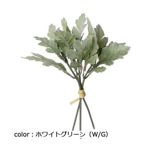 ポピー ミニダスティーミラーバンチ FG-5090 全長18cm・葉径5cm