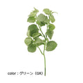 ポピー ミントピック FG-5107 全長32cm・葉径2.5～4.5cm