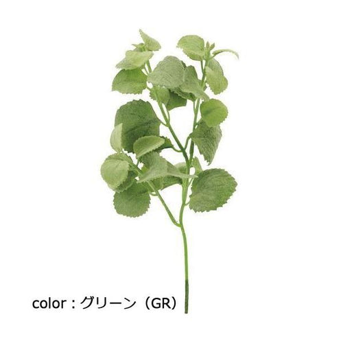ポピー ミントピック FG-5107 全長32cm・葉径2.5～4.5cm