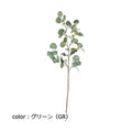 ポピー ユーカリスプレー実付き FG-5155 全長115cm