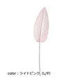 ポピー LIMEXオーガスタリーフ FG-5170 全長99cm葉長48cm