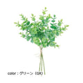 ポピー ユーカリバンチ FG-5200 全長35cm・幅18cm