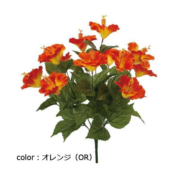 ポピー ハイビスカスブッシュ FS-MB008 全長50cm・花径9cm