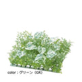 ポピー フレッシュリーフミックスマット GL-5131 □30cm×高さ12cm