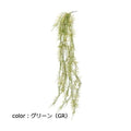 ポピー ロングファーンバイン GL-5167 全長115cm・幅23cm