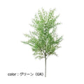 ポピー アスパラブッシュ GL-5218 全長61cm・幅20cm