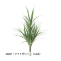 ポピー ユッカリーフブッシュ GL-5221 全長66cm・幅22cm
