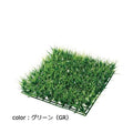 ポピー リュウノヒゲマット GL-5244 □25cm×H5.5cm
