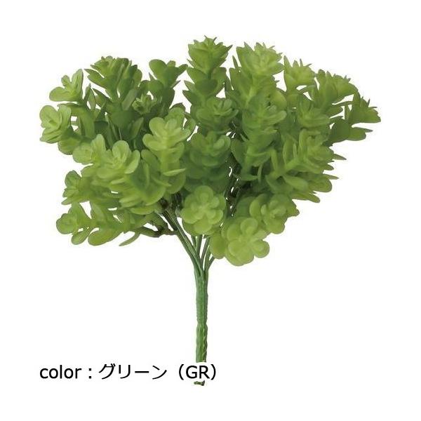 ポピー セダムブッシュ GL-5252 全長20cm・幅20cm