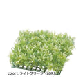 ポピー フレッシュハーブマット GL-5281 □30cm×高さ9cm