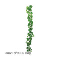 ポピー UVゼラニウムガーランド GL-5332 全長65cm・葉長5～11cm・幅55cm