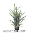 ポピー フロックシダーポット GLA-1443 全長105cm・幅50cm 鉢：φ18cm×H14cm