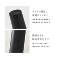 【組立品】BC-8543 ダイニングチェア 2脚セット 幅450×奥行540×高さ800 座面高さ:410(mm)/新品/送料無料