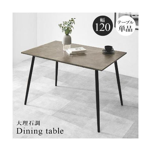 【組立品】BT-8541MGY 大理石調ダイニングテーブル 幅1200×奥行800×高さ720 (mm)/新品/送料無料