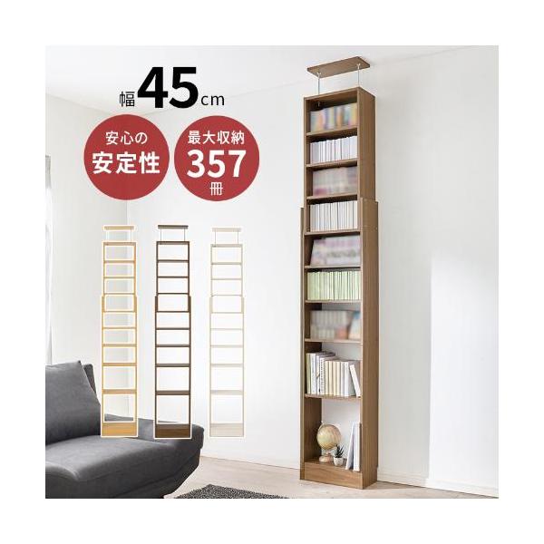 【組立品】RCC-1558 突っ張り壁面収納ラック 幅450×奥行220×高さ2030-2760 (mm)/新品/送料無料
