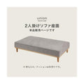 【組立品】ユニオン-2P アイランドソファ 幅170×奥行940×高さ380/240 (mm)/新品/送料無料