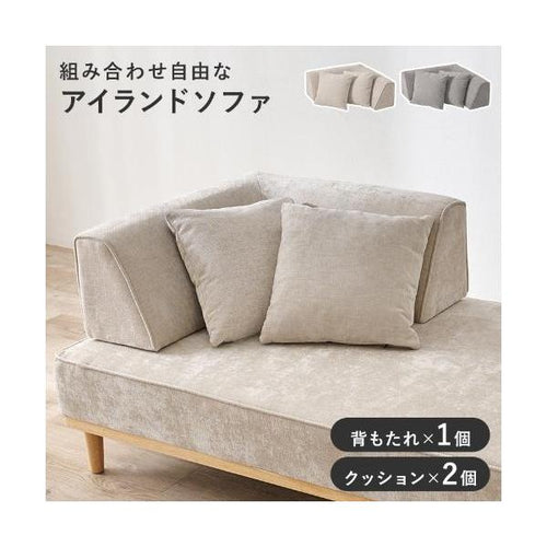 ユニオン-BCN アイランドソファ 幅800×奥行800×高さ310 (mm)/新品/送料無料