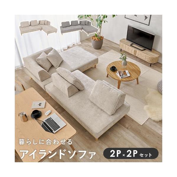 【組立品】ユニオンS-22 アイランドソファ 幅1700×奥行940×高さ380/240 (mm)/新品/送料無料
