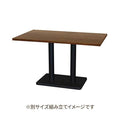 TB メラミン木目木縁テーブル天板 幅600×奥行700×厚み30(mm) ダークブラウン/業務用/新品/送料無料