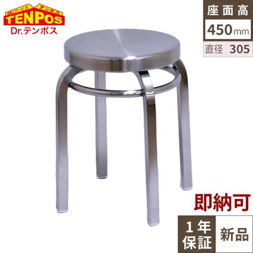 「MEDAL」 STOOL H450 【テンポスオリジナル】 座面直径305×高さ450(mm) 1年保証/業務用新品/送料無料