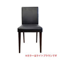 FLOW レギュラーチェア ライトブラウン 【テンポスオリジナル】 幅400×奥行505×高さ800(mm) 座面高さ：450(mm) 1年保証/業務用新品/送料無料