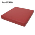 暁～あかつき～シリーズ　座面のみ【テンポスオリジナル】1年保証/業務用新品/送料無料