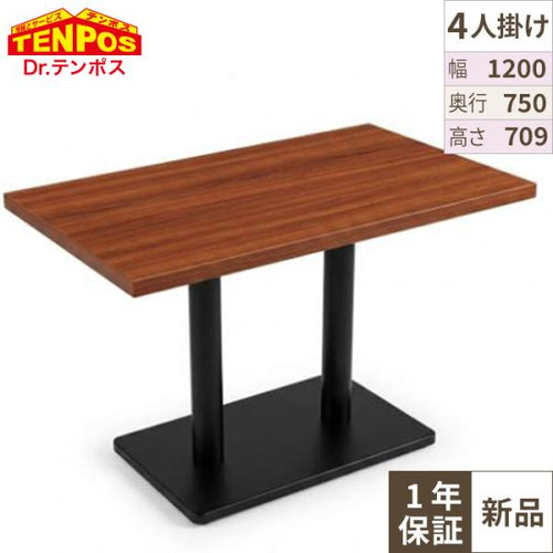 木目和風テーブル TJ-2225KQ98 【テンポスオリジナル】 幅1200×奥行750×高さ709(mm)/業務用/新品/送料無料