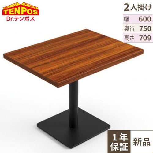 木目和風テーブル TJ-2225KQ98 【テンポスオリジナル】 幅600×奥行750×高さ709(mm)/業務用/新品/送料無料