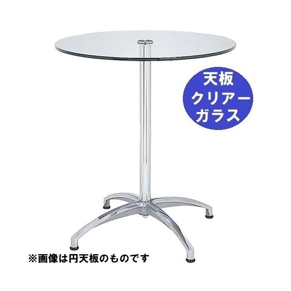 ガラステーブルシリーズ角天板（ガラスクリアー）脚・アルミダイキャスト 天板500×500 ベース幅584×足間隔423×高さ685(mm)  品番：CD-N-11 ポール：鏡面