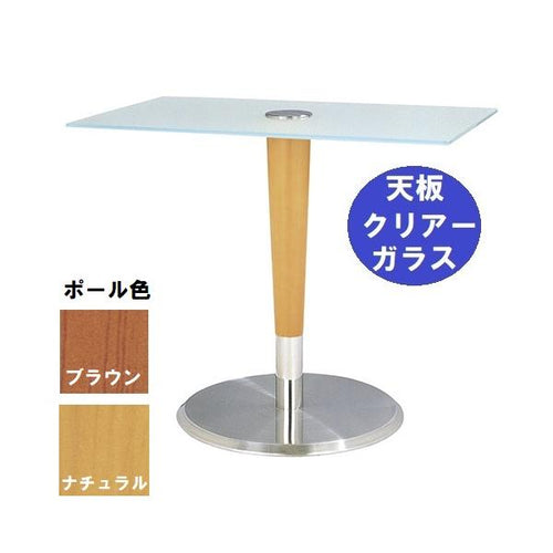 ガラステーブルシリーズ 角天板（ガラス クリアー） サイズ：天板800×500　ベース径500×高さ635mm・685mm※選択可 品番：GR-202  ポール：ウッド（ナチュラル色・ブラウン色）※選択可