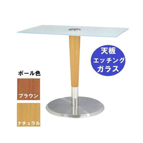 ガラステーブルシリーズ 角天板（ガラス エッチング） サイズ：天板800×500　ベース径500×高さ635mm・685mm※選択可 品番：GR-202  ポール：ウッド（ナチュラル色・ブラウン色）※選択可