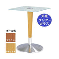 ガラステーブルシリーズ 角天板（ガラス クリアー） サイズ：天板500×500　ベース径450×高さ635mm・685mm※選択可 品番：GR-207  ポール：ウッド（ナチュラル色・ブラウン色）※選択可