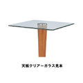 ガラステーブルシリーズ 角天板（ガラス クリアー） 天板500×500 ベース幅584×足間隔423×高さ685(mm) 品番：GK-208  ポール：ウッド（ナチュラル色・ブラウン色）※選択可